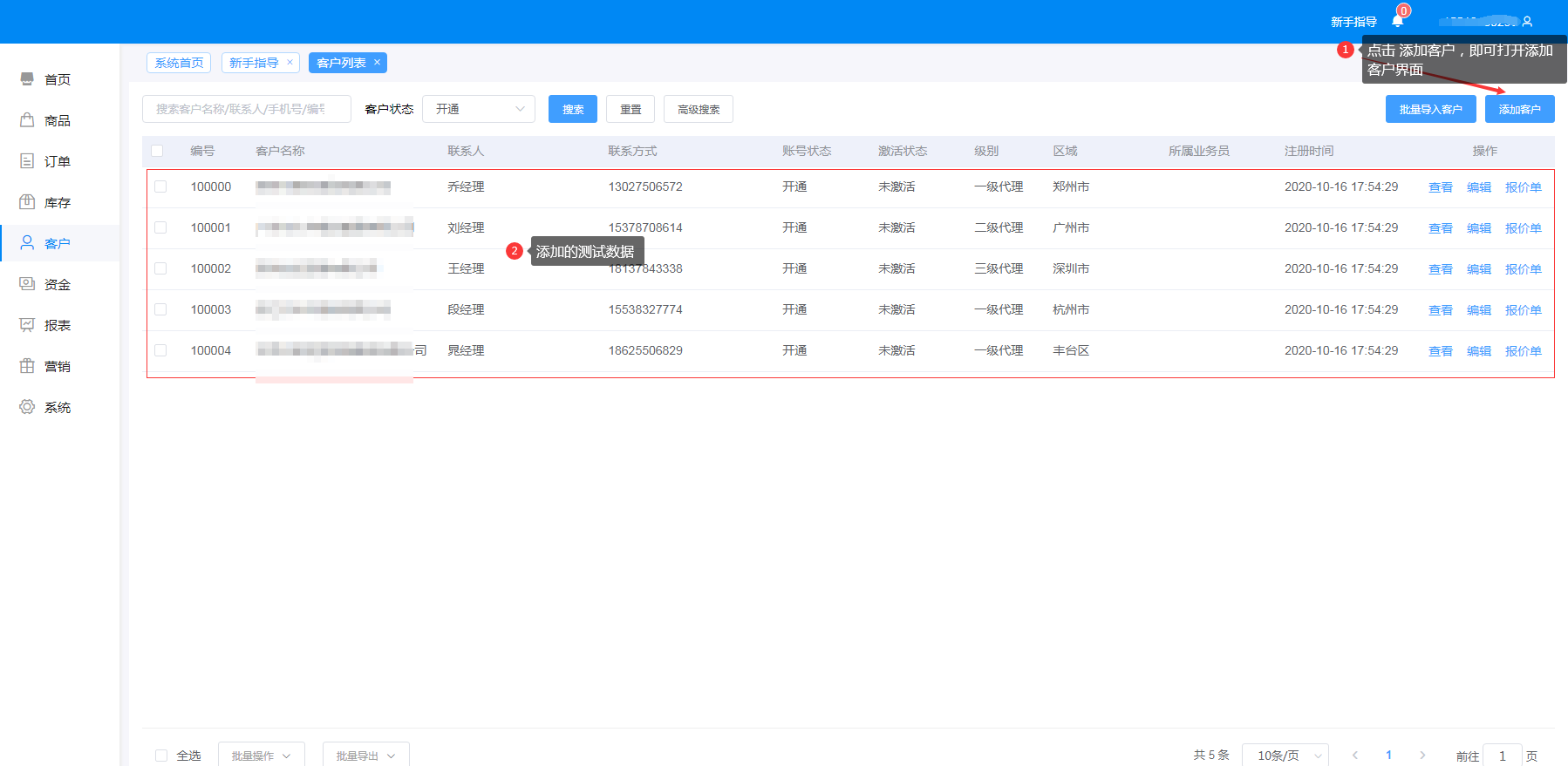1605587200172587.png 客户.png