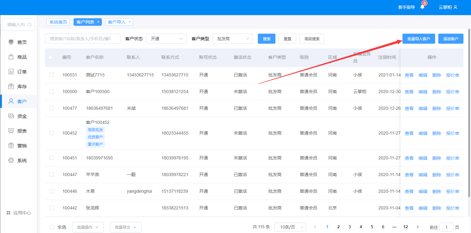 批量导入.png