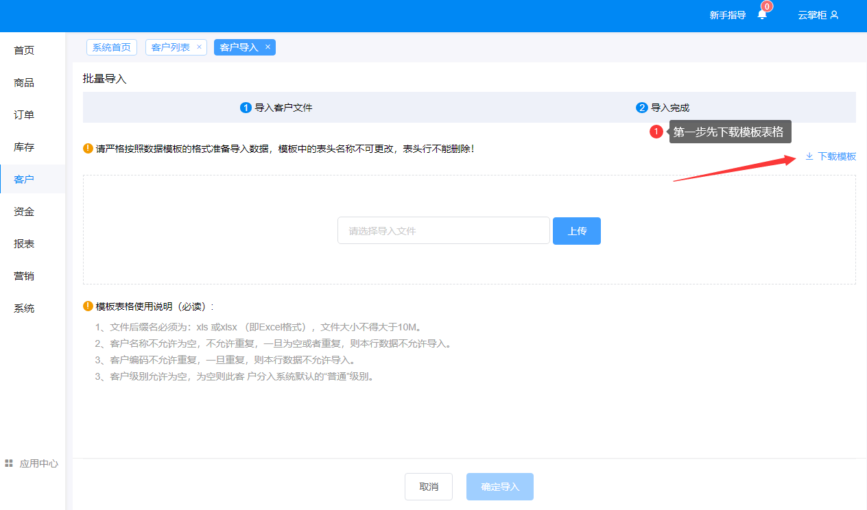 下载.png